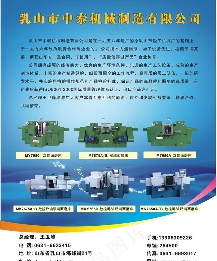 数控机床广告设计图片cdr矢量模版下载