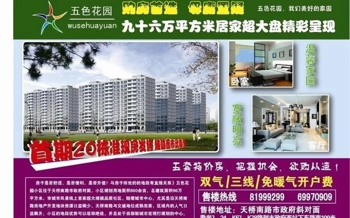 楼盘设计图片ai矢量模版下载
