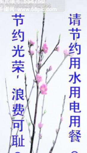 食堂宣传-节约光荣cdr矢量模版下载