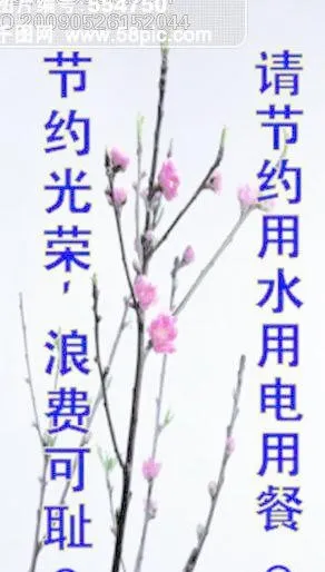 食堂宣传-节约光荣cdr矢量模版下载
