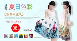 夏日连衣裙促销
