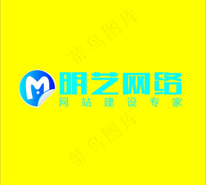 明艺网络公司LOGO图片cdr矢量模版下载