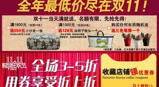 淘宝满就送 折上折图片