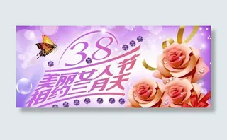 美丽女人节PSD素材