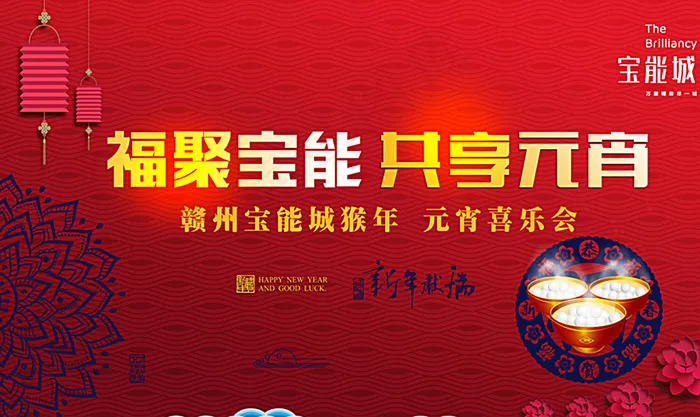 元宵节图片(13228X8032(DPI:60))psd模版下载