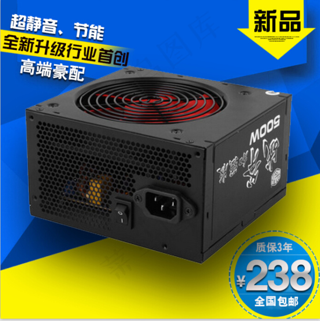 电源创意淘宝直通车素材psd模版下载