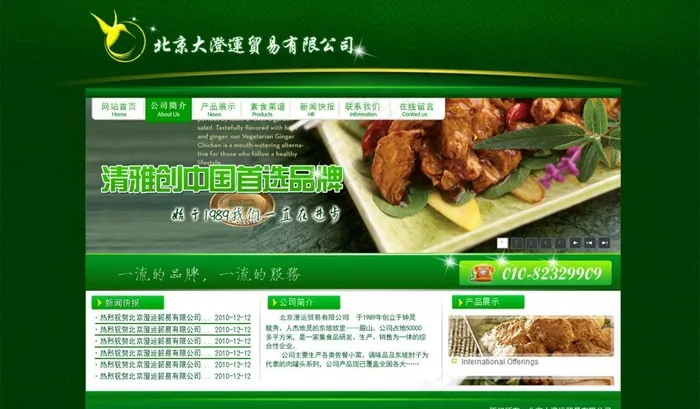 食品 餐饮图片psd模版下载