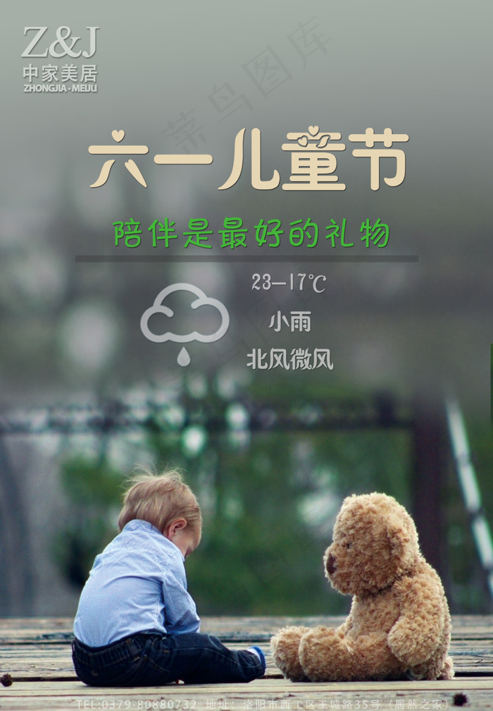 20160601天气配图