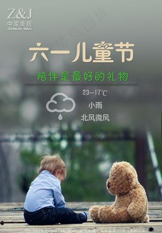 20160601天气配图