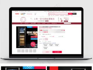 淘宝消毒柜家用电器直通车促销PSD...