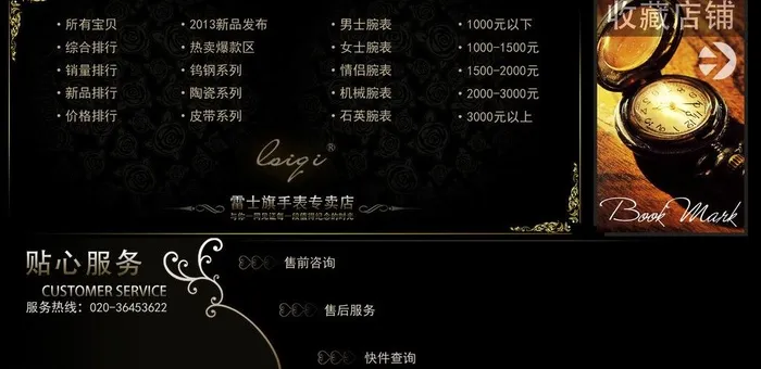 淘宝页面图片psd模版下载