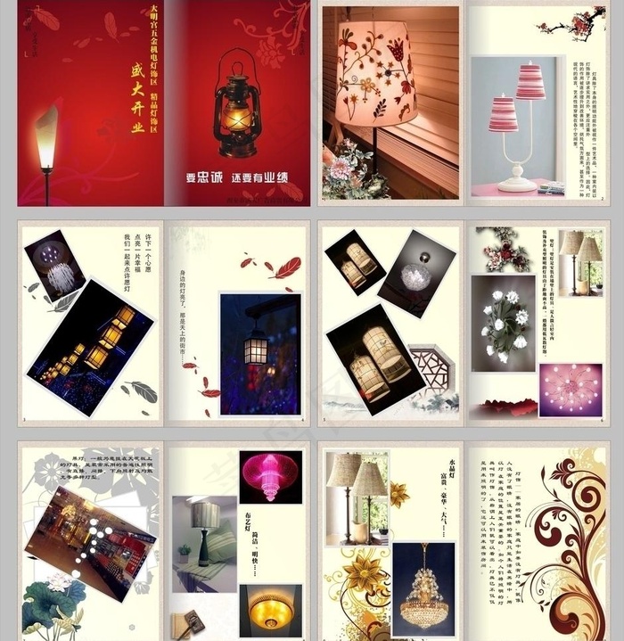 灯饰画册图片cdr矢量模版下载