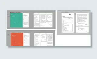 会员申请表图片