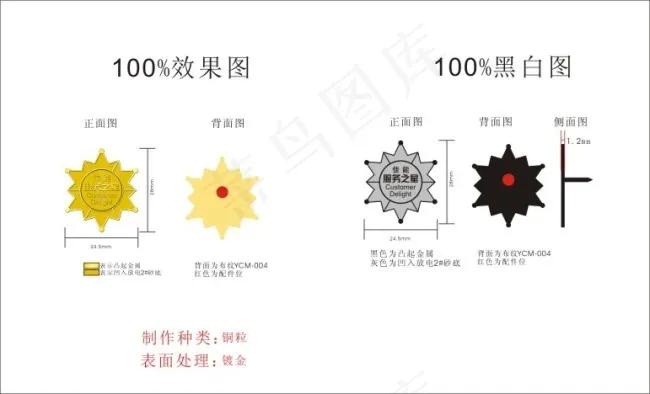 佳能服务之星徽章cdr矢量模版下载
