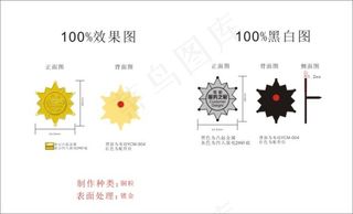 佳能服务之星徽章