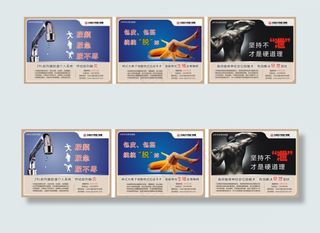 医院男科技术展板