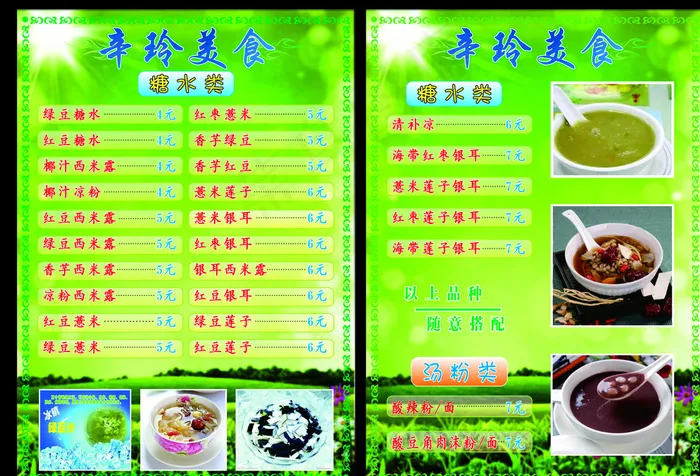外卖卡图片cdr矢量模版下载