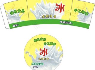 奶茶杯套图片