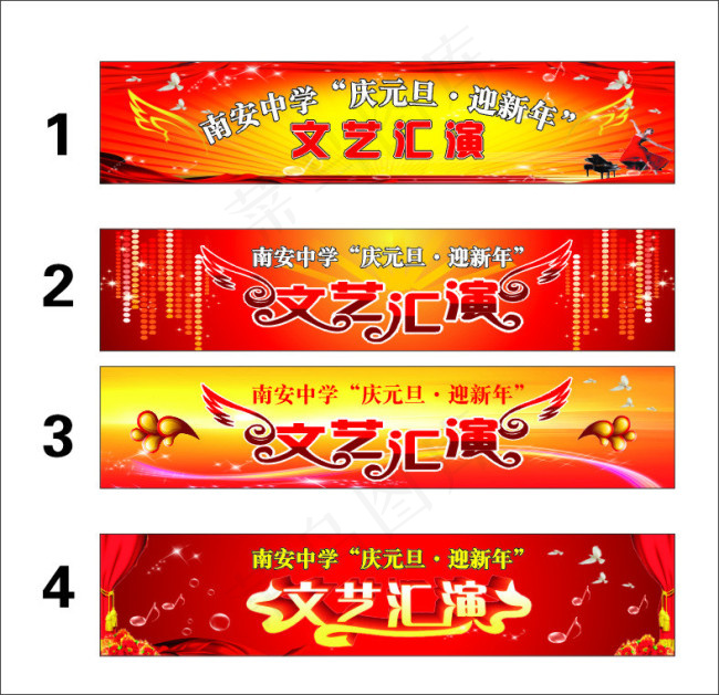 文艺汇演cdr矢量模版下载
