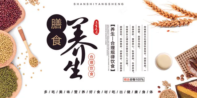 简约时尚膳食养生海报设计