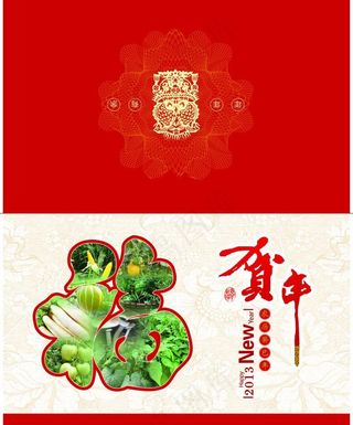 农业局贺卡图片