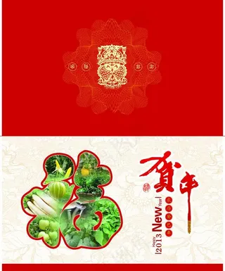 农业局贺卡图片