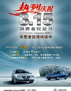 上海大众315dm（车子背景合层）...