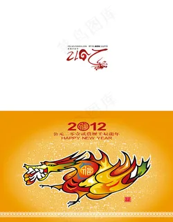 龙年贺卡 2012新年贺卡