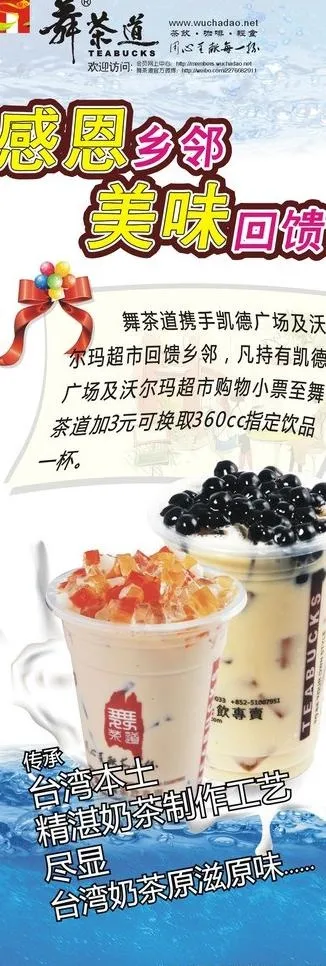 感恩回馈图片cdr矢量模版下载