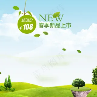 春夏促销模板 春夏促销模板