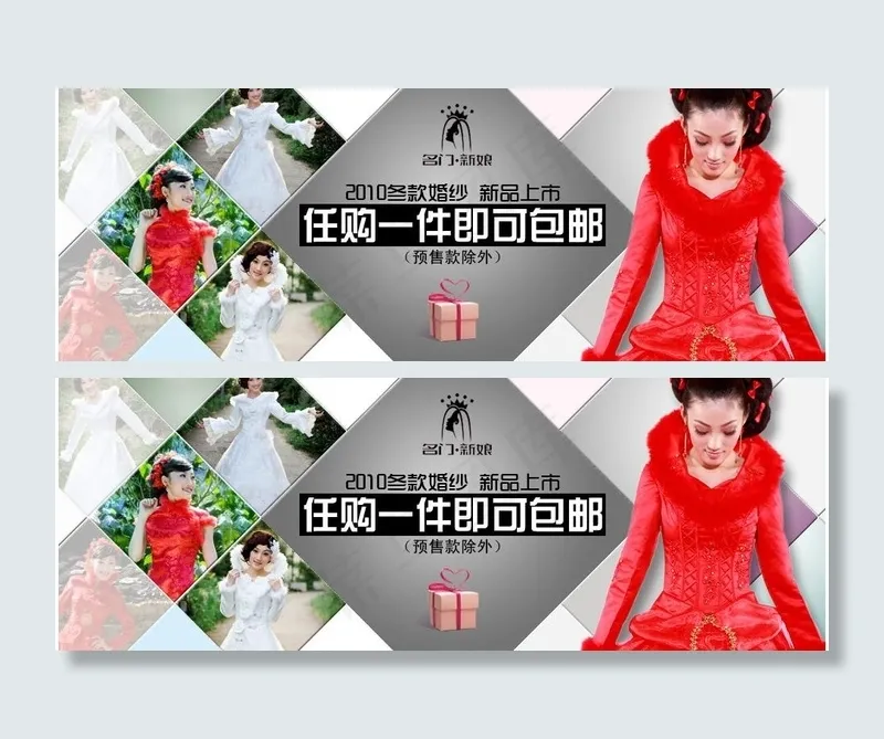 任购一件即可包邮图片psd模版下载