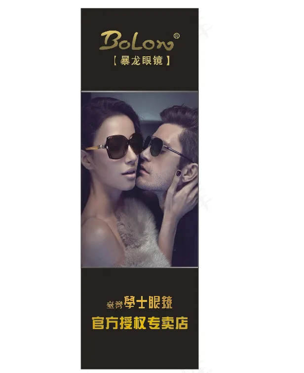 眼镜cdr矢量模版下载