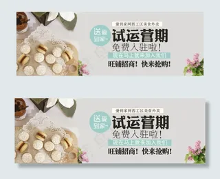 高清可爱小甜饼西点餐饮海报下载