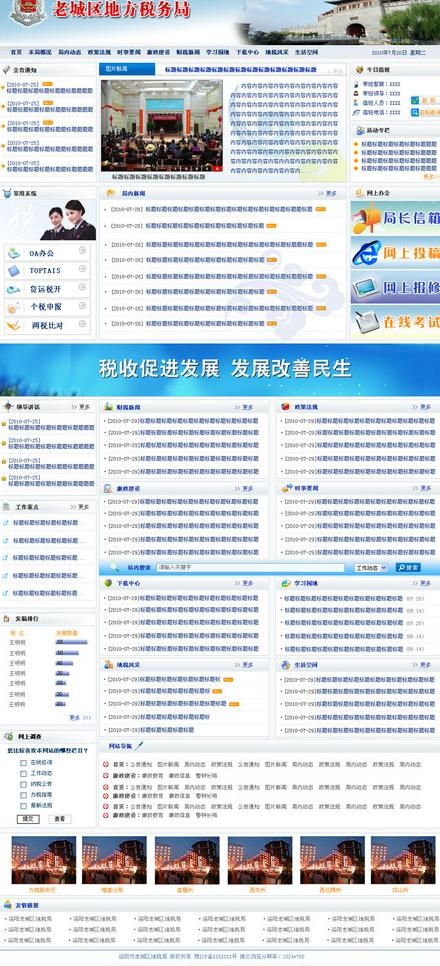 洛阳老城区地方税务局图片