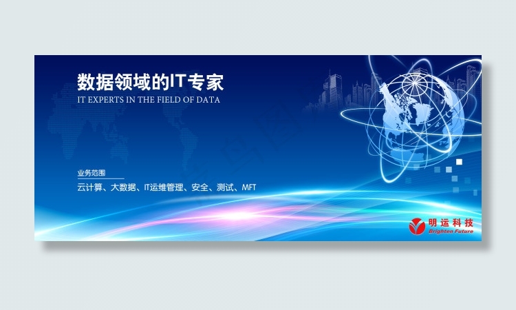 IT专家bannerpsd模版下载
