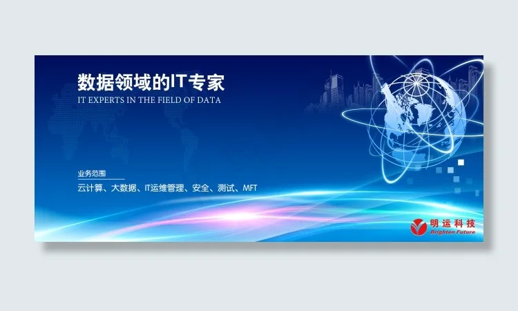 IT专家bannerpsd模版下载