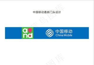 中国移动门头最新版中国移动logo