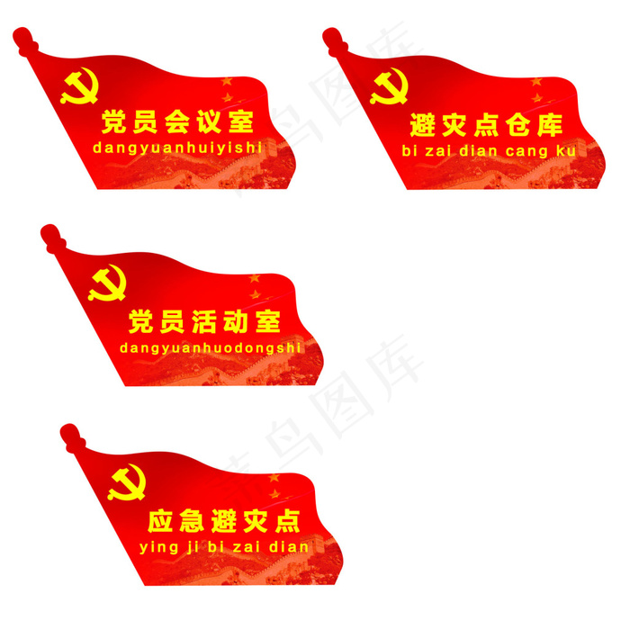 科室牌psd模版下载