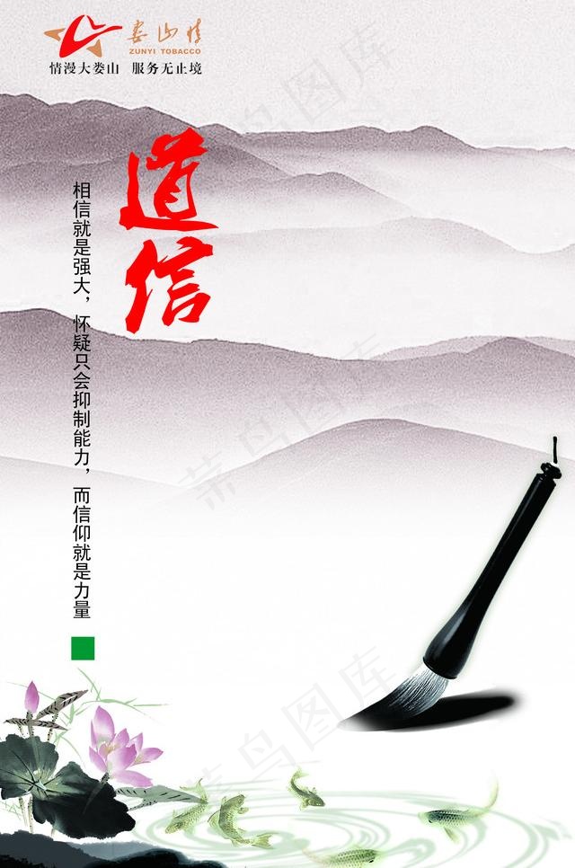 水墨海报图片