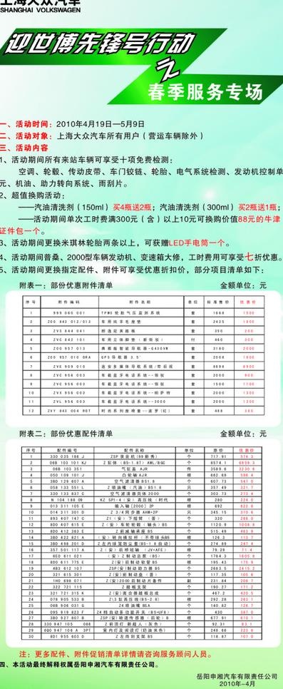 跨世博x展架图片cdr矢量模版下载