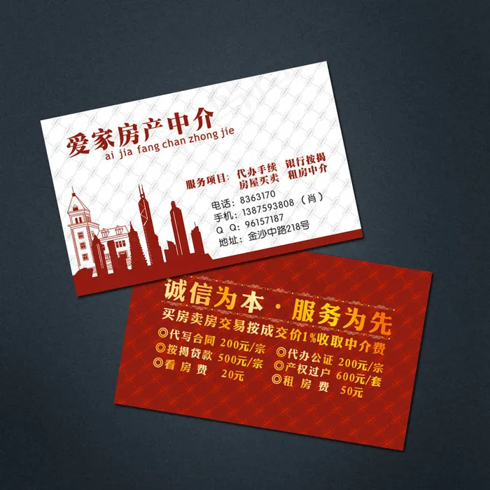 房产中介名片模板设计cdr矢量模版下载