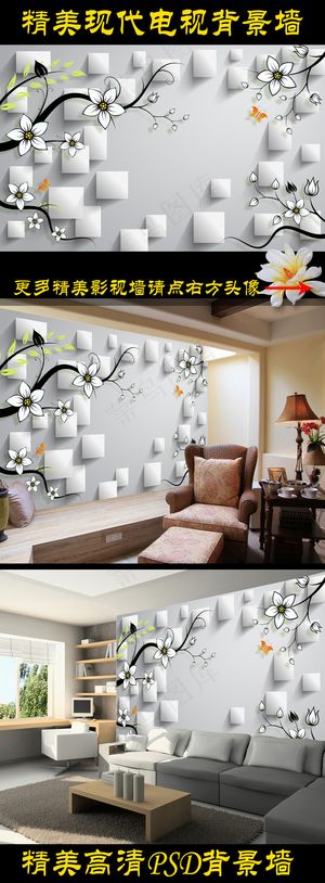3D手绘简约花卉电视背景墙