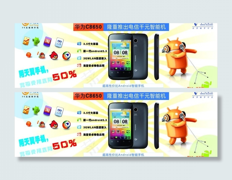 网吧玻璃海报图片