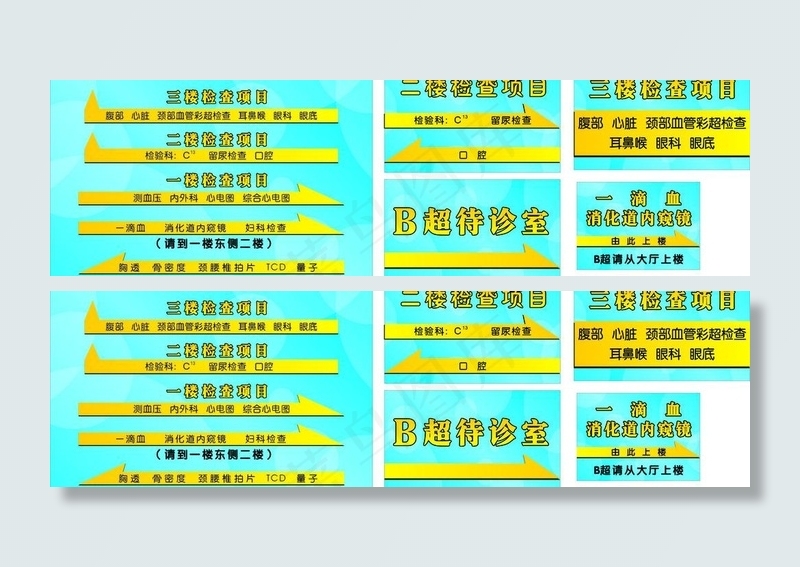 指示牌图片cdr矢量模版下载