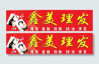 理发店招牌图片