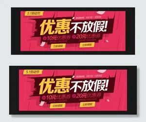 五一劳动节优惠不放假