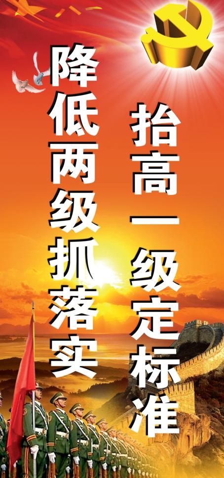部队展版图片(1969X3937(DPI:100))psd模版下载