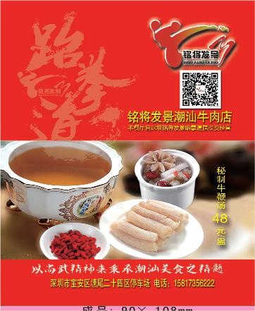 牛肉店外卖单设计_CDR素材下载-外卖单(210X297)cdr矢量模版下载