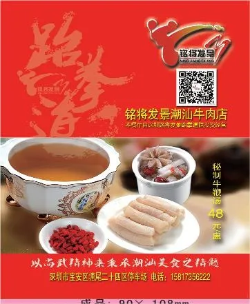 牛肉店外卖单设计_CDR素材下载-外卖单(210X297)cdr矢量模版下载