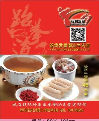 牛肉店外卖单设计_CDR素材下载-外卖单